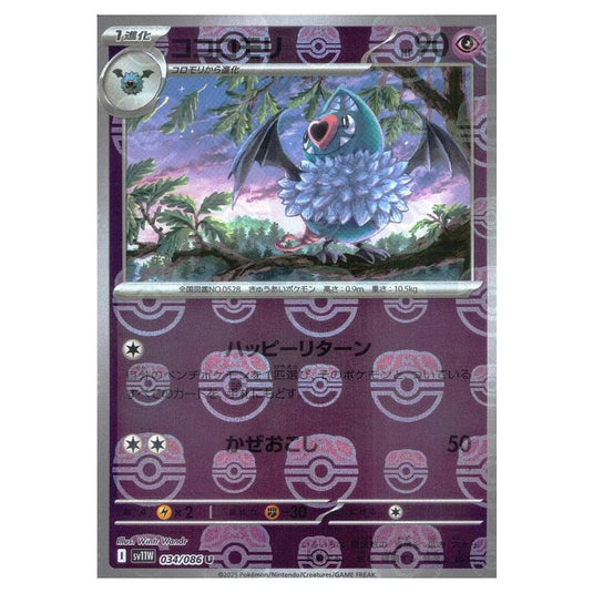 Pokemon - White Flare - Master Ball Reverse Holo - Swoobat - 034/086