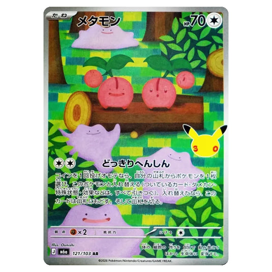 Pokemon - 30th Celebration - Ditto - 121/103