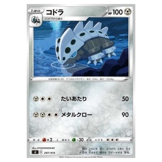 Pokemon - Start Deck 100 - Lairon - 297/414