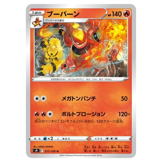 Pokemon - Star Birth - Magmortar - 17/127