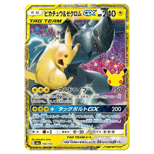 Pokemon - 30th Celebration - Pikachu & Zekrom - 160/103