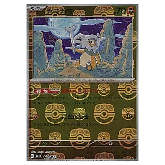 Pokemon - Pokémon Card 151 - Master Ball Reverse Holo - Cubone - 104/165