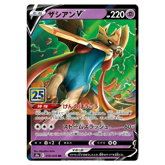 Pokemon - 25th Anniversary Collection - Zacian V - 018/028