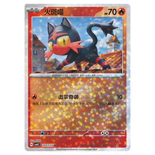 Pokemon - Gem Pack Vol.4 - Litten - 20-03/07