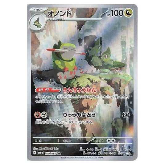 Pokemon - Night Wanderer - Fraxure - 074/064