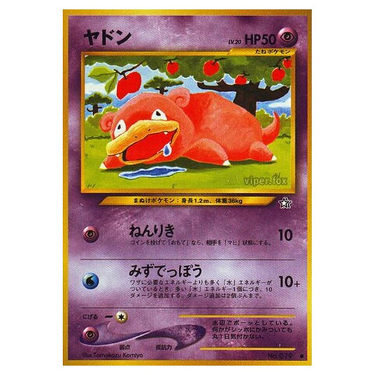 Pokemon - Gold, Silver, to a New World... - Slowpoke - 45/96