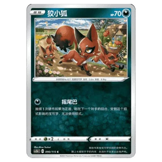 Pokemon - CS2b - Vivid Portrayals - Nickit - 090/115