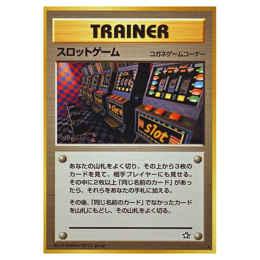 Pokemon - Gold, Silver, to a New World... - Arcade Game - 90/96