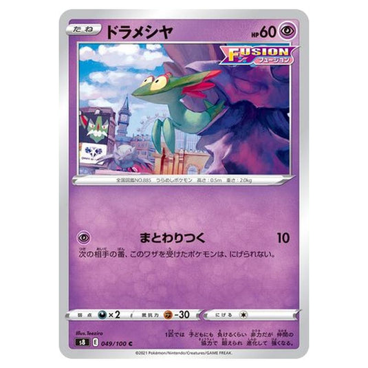 Pokemon - Fusion Arts - Dreepy - 49/129