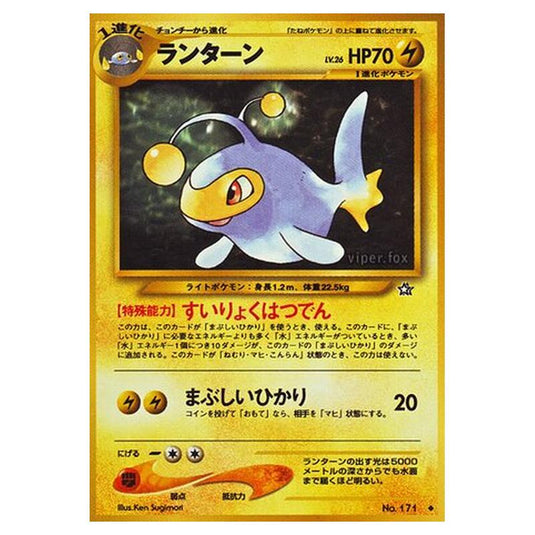 Pokemon - Gold, Silver, to a New World... - Lanturn - 40/96