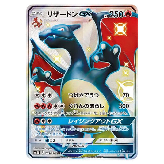Pokemon - GX Ultra Shiny - Charizard-GX - 209/250