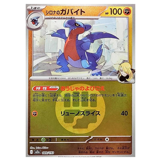 Pokemon - Mega Evolution - Mega Dream ex - Energy Reverse Holo - Cynthia's Gabite - 089/193