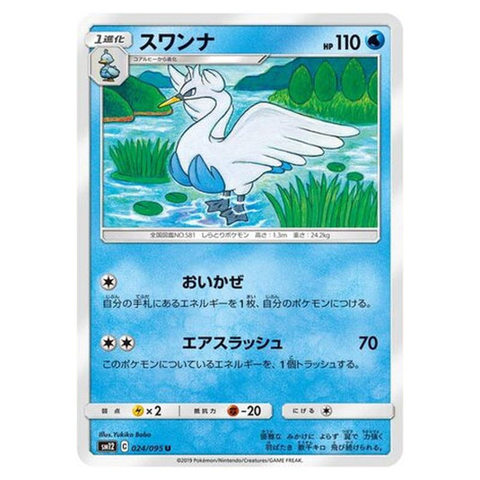 Pokemon - Alter Genesis - Swanna - 24/117