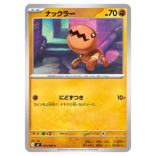 Pokemon - Mega Evolution - Inferno X - Trapinch - 045/080
