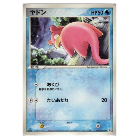 Pokemon - Holon Research Tower - Slowpoke - 22/86