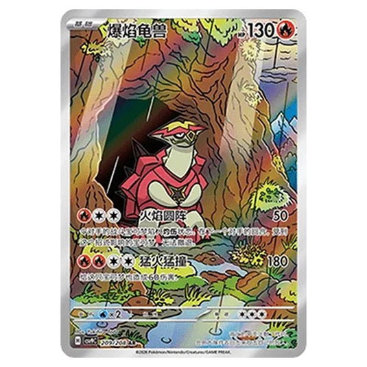 Pokemon - CSV9: Stellar Crystal - Turtonator - 001/208