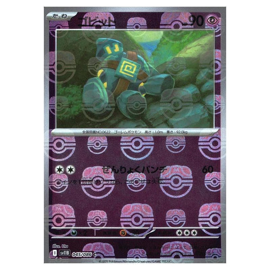 Pokemon - Black Bolt - Master Ball Reverse Holo - Golett - 045/165