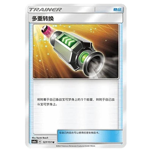 Pokemon - CSM1a - Storming Emergence - Multi Switch - 127/151