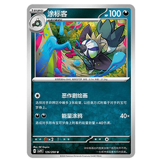 Pokemon - CSV9: Stellar Crystal - Grafaiai - 001/208