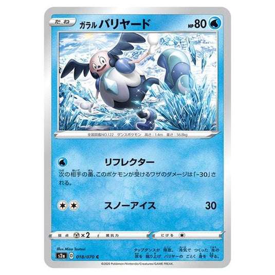 Pokemon - Explosive Walker - Galarian Mr. Mime - 18/86