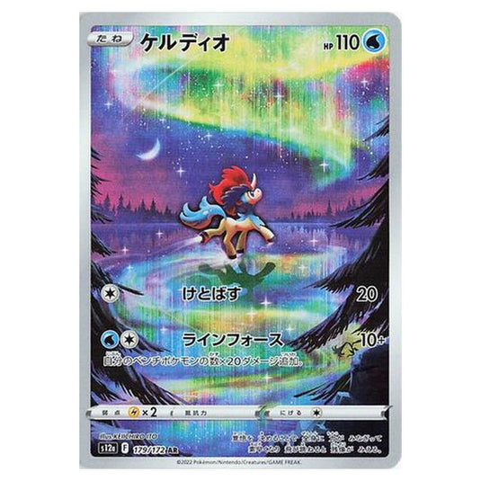 Pokemon - VSTAR Universe - Keldeo - 179/262