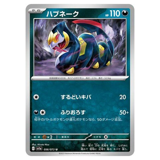 Pokemon - Triplet Beat - Seviper - 056/103