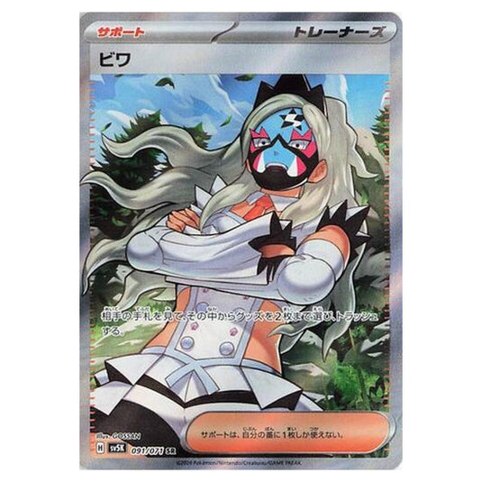 Pokemon - Wild Force - Eri - 091/071