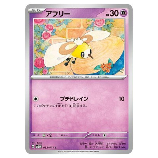 Pokemon - Cyber Judge - Cutiefly - 033/071