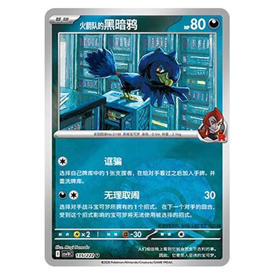 Pokemon - Chasing Glory Together - Team Rocket's Murkrow - 135/222 (Poke Ball Reverse)
