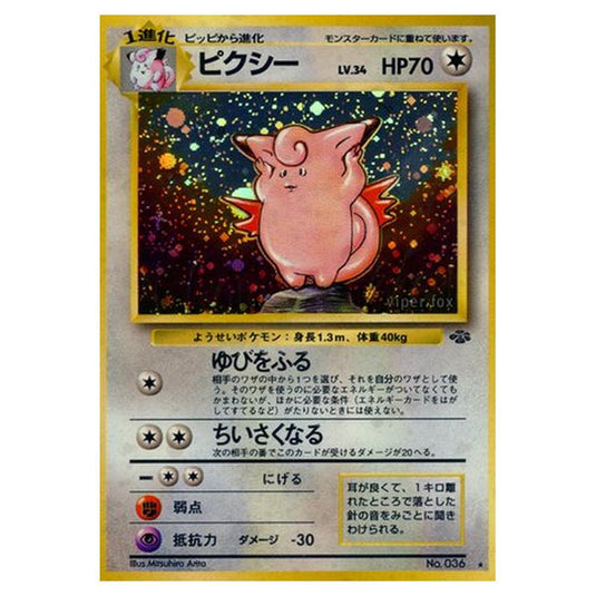 Pokemon - Pokémon Jungle - Clefable - 44/48