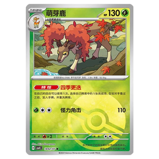 Pokemon - Gem Pack Vol.4 - Sawsbuck - 18-02/07