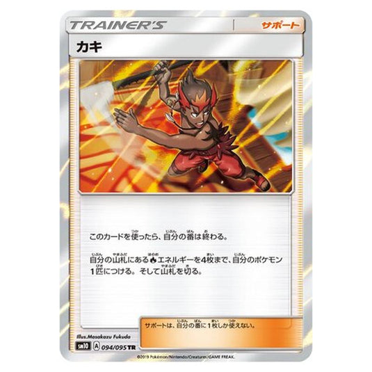 Pokemon - Double Blaze - Kiawe - 94/116
