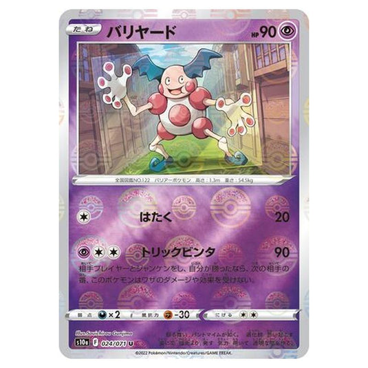 Pokemon - Sword & Shield - Dark Phantasma - Mr. Mime - 24/99