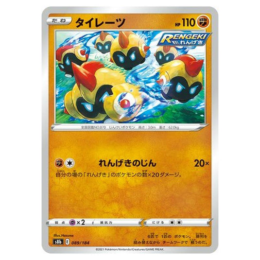 Pokemon - VMAX Climax - Falinks - 89/293