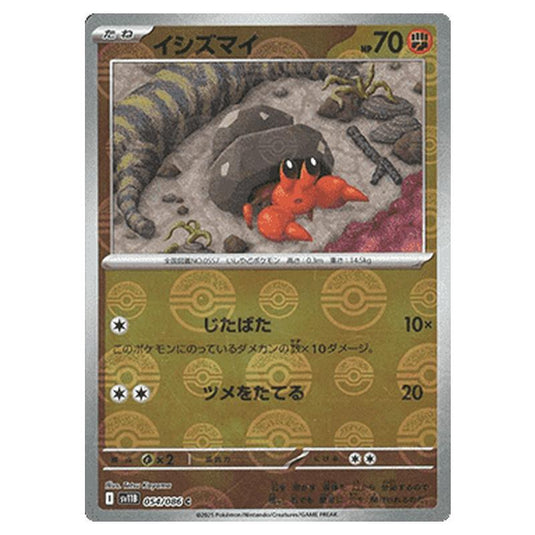Pokemon - Black Bolt - Poké Ball Reverse Holo - Dwebble - 054/086