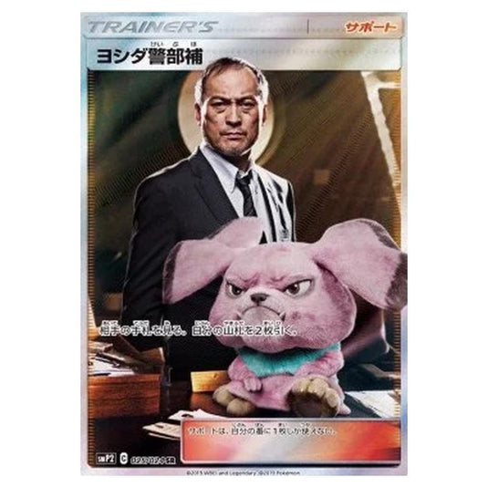 Pokemon - Great Detective Pikachu - Lt. Yoshida - 025/025