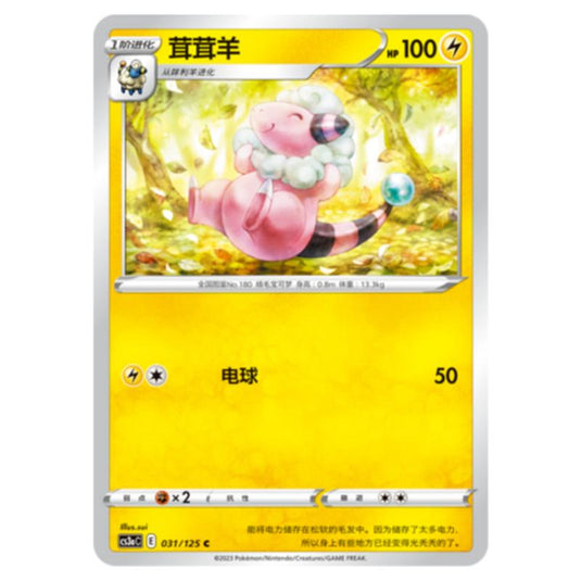 Pokemon - CS3a - Primordial Martial Arts - Overgrowth - Flaaffy - 031/125
