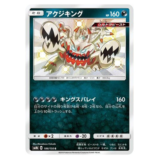 Pokemon - GX Ultra Shiny - Guzzlord - 186/250