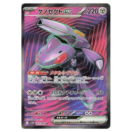 Pokemon - Black Bolt - Genesect ex - 164/086