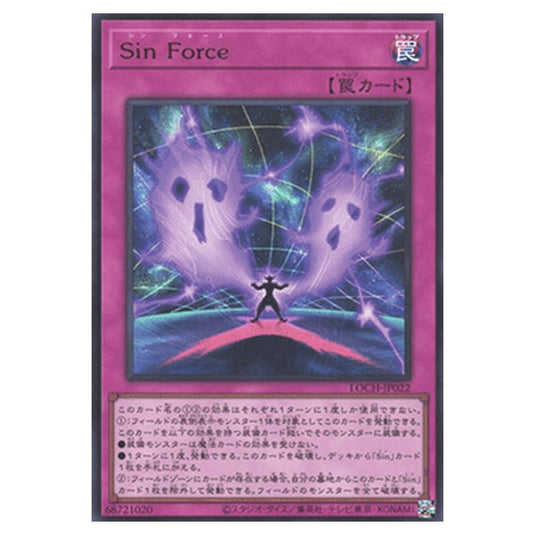 Yu-Gi-Oh! - OCG Limit Over Collection - The Heroes - Malefic Force (Ultra Rare) - LOCH-JP-EN022