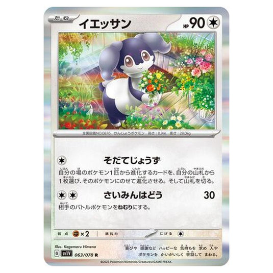 Pokemon - Violet ex - Indeedee - 063/108