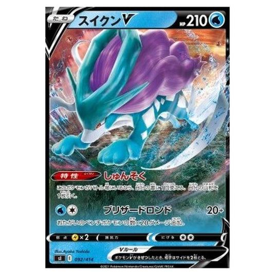 Pokemon - Start Deck 100 - Suicune V - 092/414