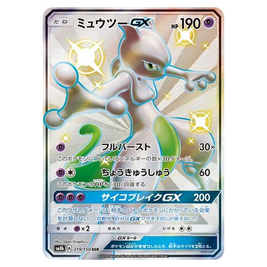 Pokemon - GX Ultra Shiny - Mewtwo-GX - 219/250