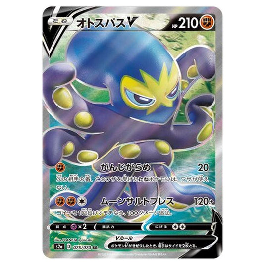 grapploct pokemon card value Pokemon - Explosive Walker - Grapploct V