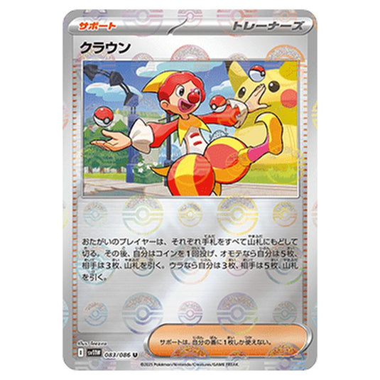 Pokemon - White Flare - Poké Ball Reverse Holo - Harlequin - 083/086