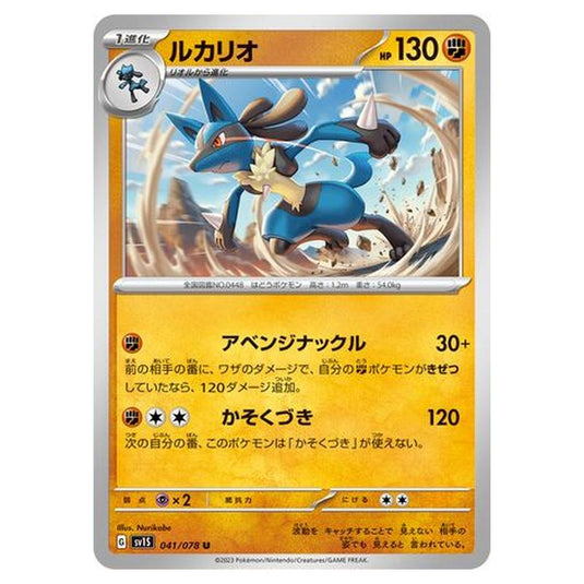 Pokemon - Scarlet ex - Lucario - 041/108