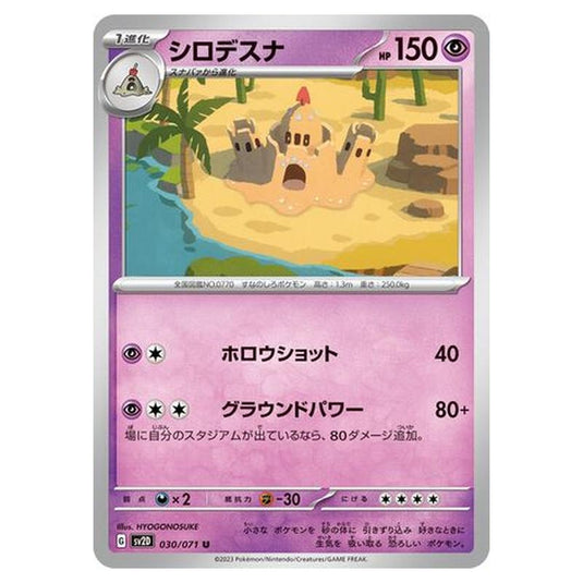 Pokemon - Clay Burst - Palossand - 030/99
