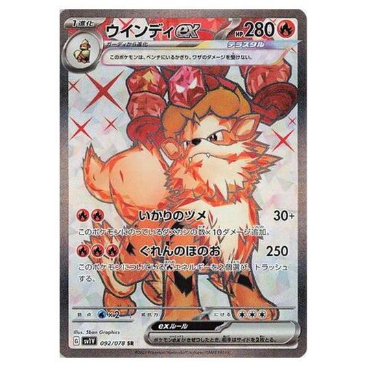 Pokemon - Violet ex - Arcanine ex - 092/108