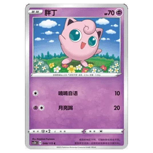 Pokemon - CS2b - Vivid Portrayals - Jigglypuff - 048/115