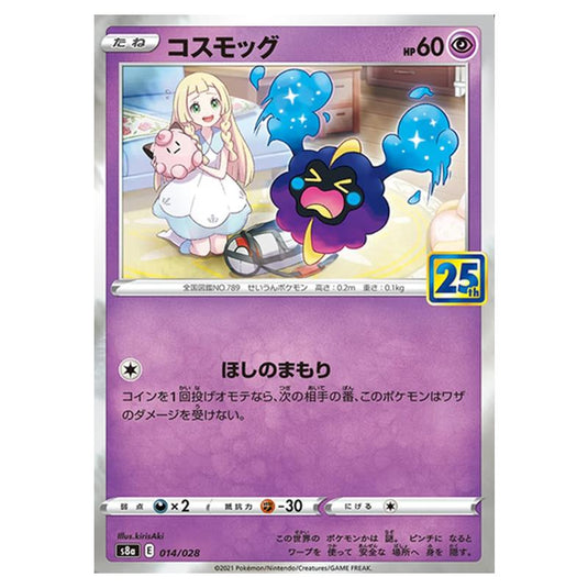 Pokemon - 25th Anniversary Collection - Cosmog - 014/028